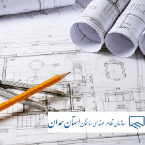 لیست مهندسین نقشه برداری عضو نظام مهندسی استان همدان