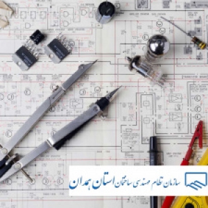 اعضا برق نظام مهندسی استان همدان