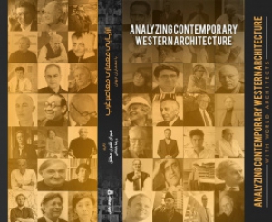 pdf آموزش شناخت سبک ها و گرایش های معماری جهان